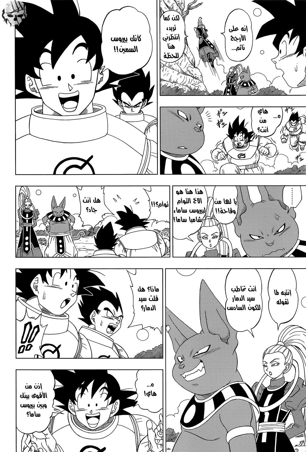 Read Dragon Ball Super AR Manga Online