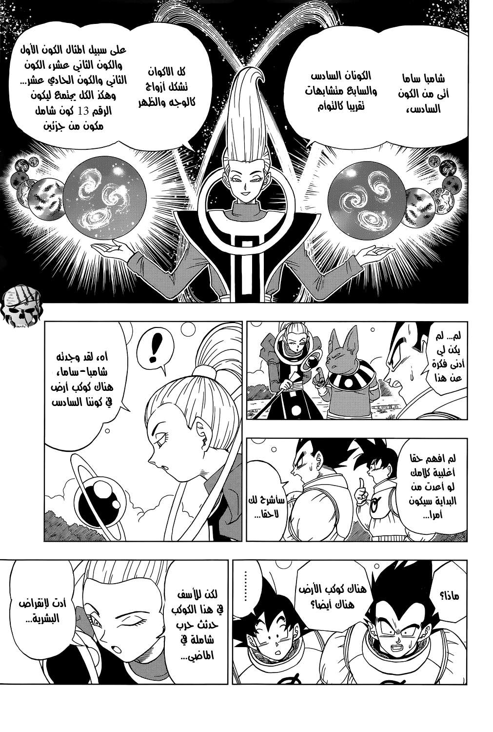 Read Dragon Ball Super AR Manga Online