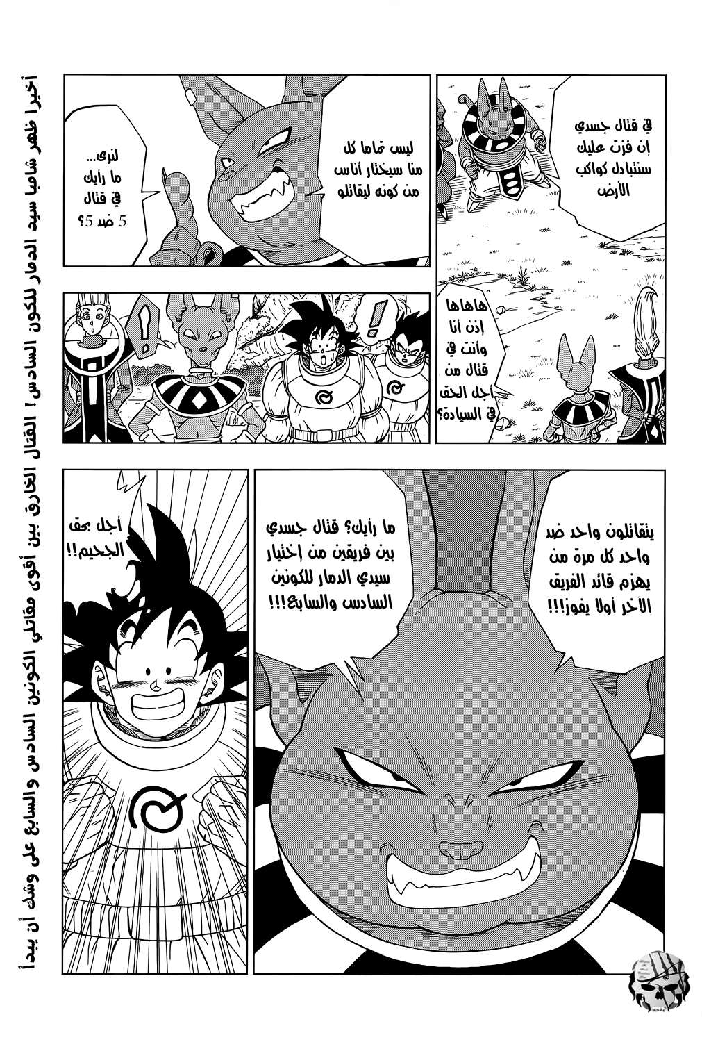 Read Dragon Ball Super AR Manga Online