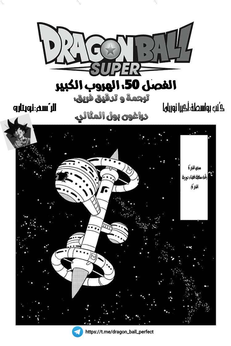Read Dragon Ball Super AR Manga Online