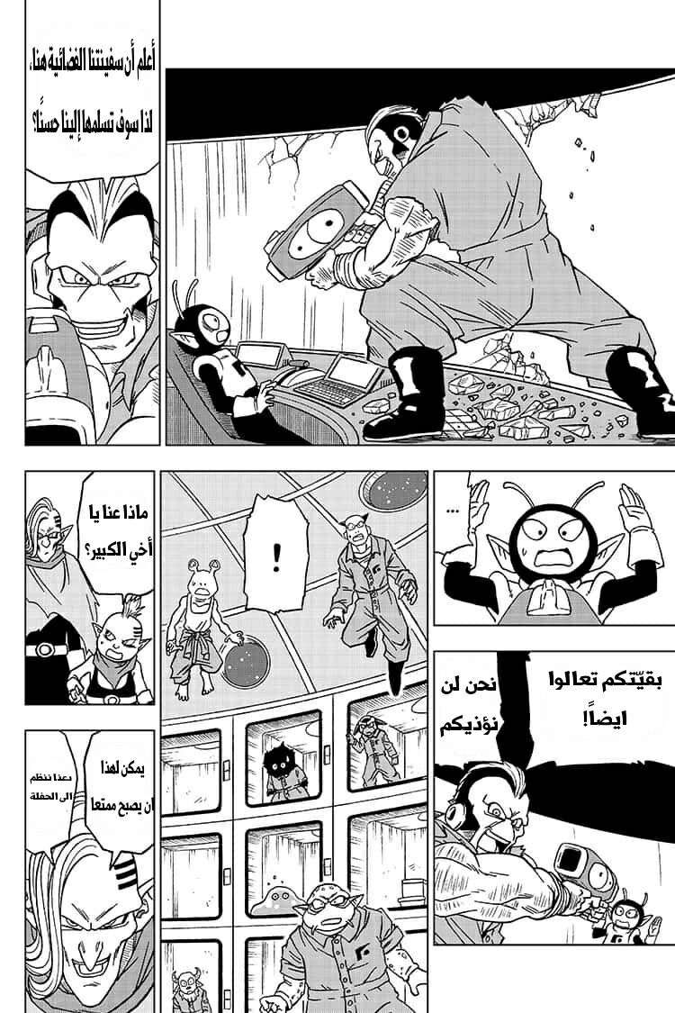 Read Dragon Ball Super AR Manga Online