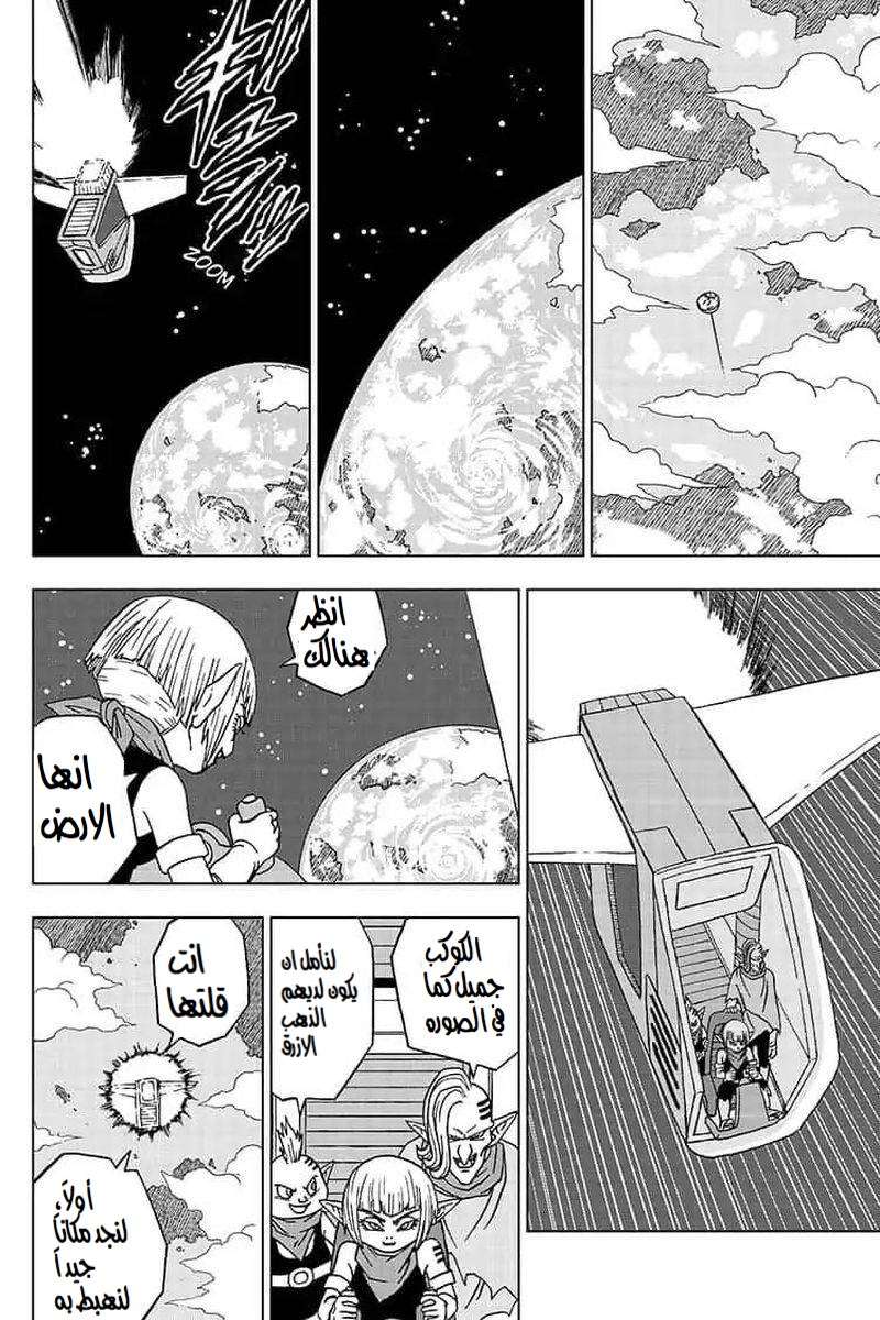 Read Dragon Ball Super AR Manga Online