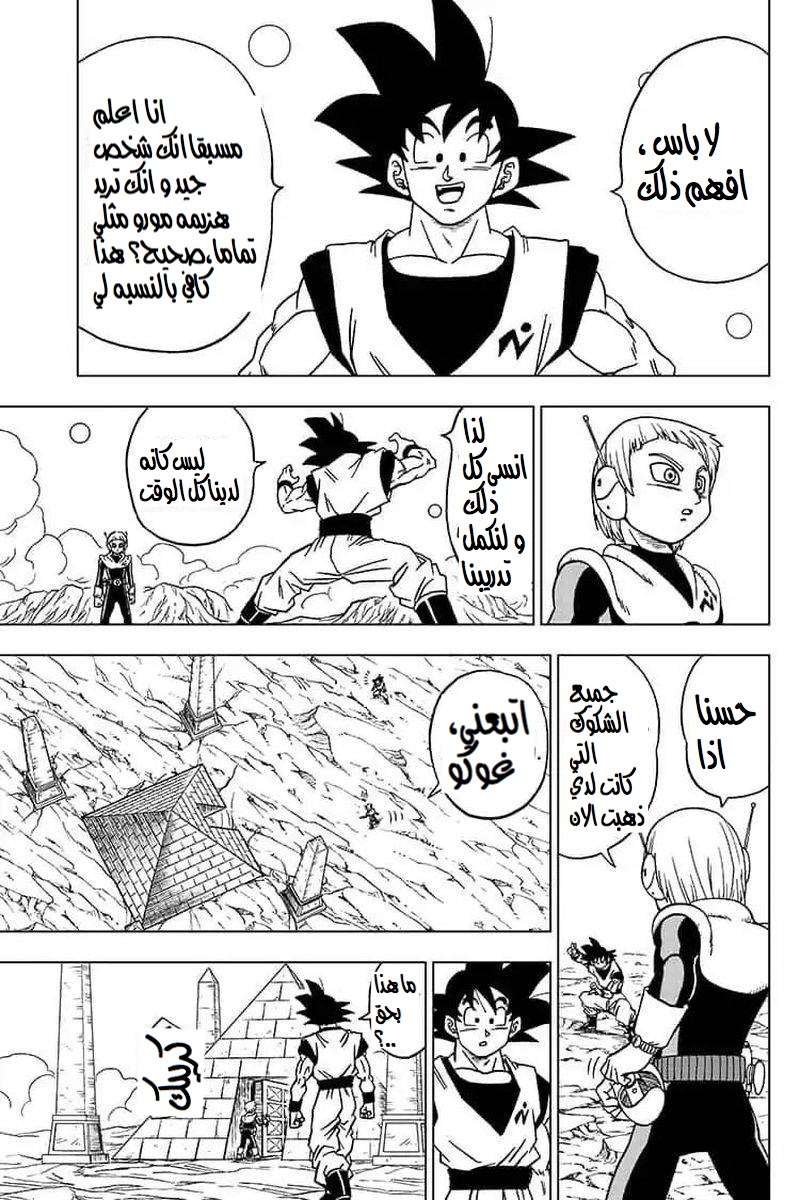 Read Dragon Ball Super AR Manga Online