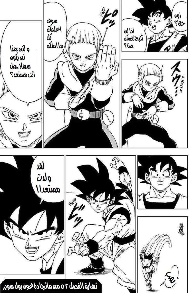 Read Dragon Ball Super AR Manga Online