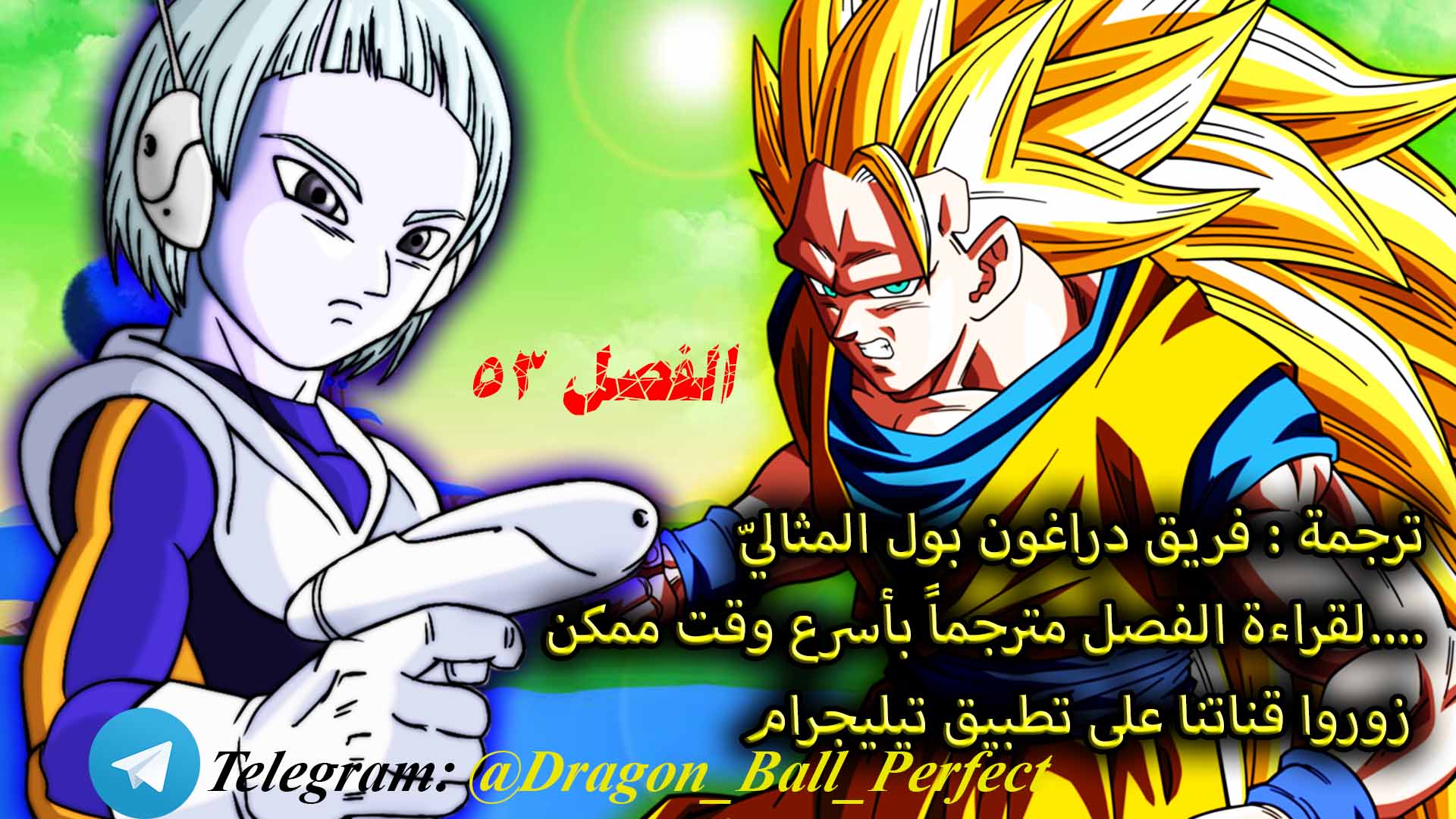 Read Dragon Ball Super AR Manga Online