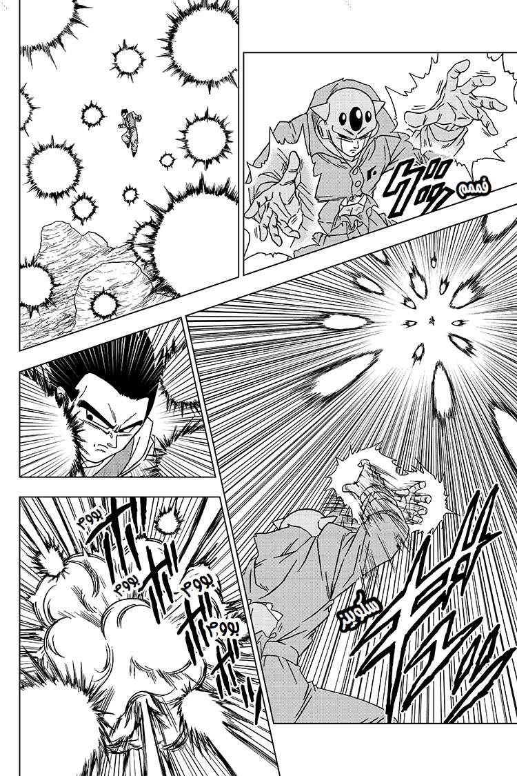 Read Dragon Ball Super AR Manga Online
