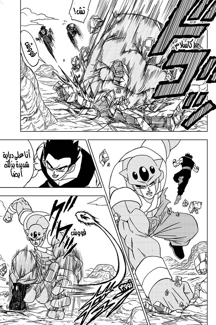 Read Dragon Ball Super AR Manga Online