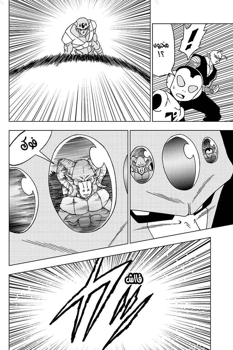 Read Dragon Ball Super AR Manga Online