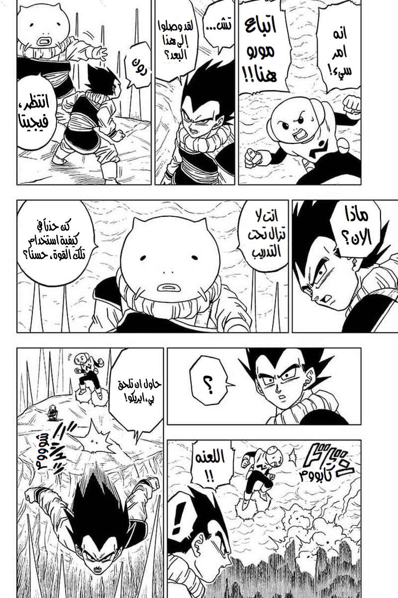 Read Dragon Ball Super AR Manga Online
