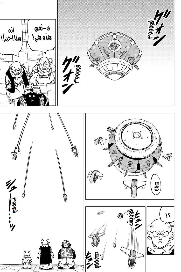 Read Dragon Ball Super AR Manga Online