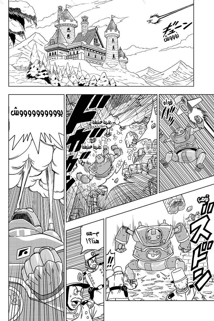 Read Dragon Ball Super AR Manga Online