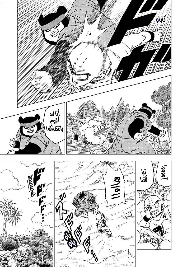 Read Dragon Ball Super AR Manga Online