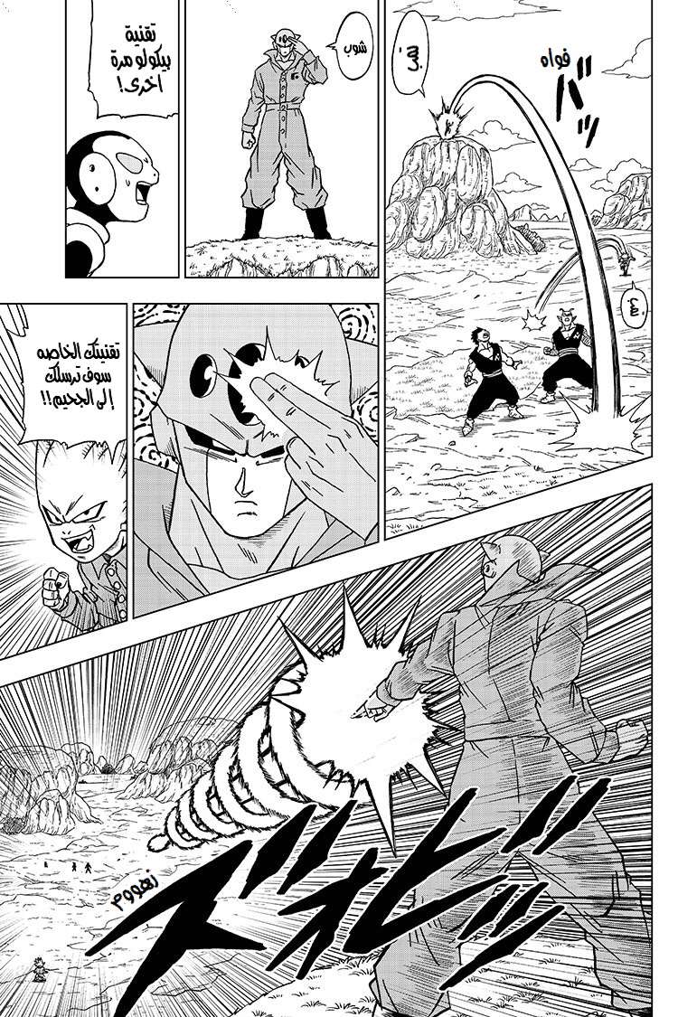 Read Dragon Ball Super AR Manga Online