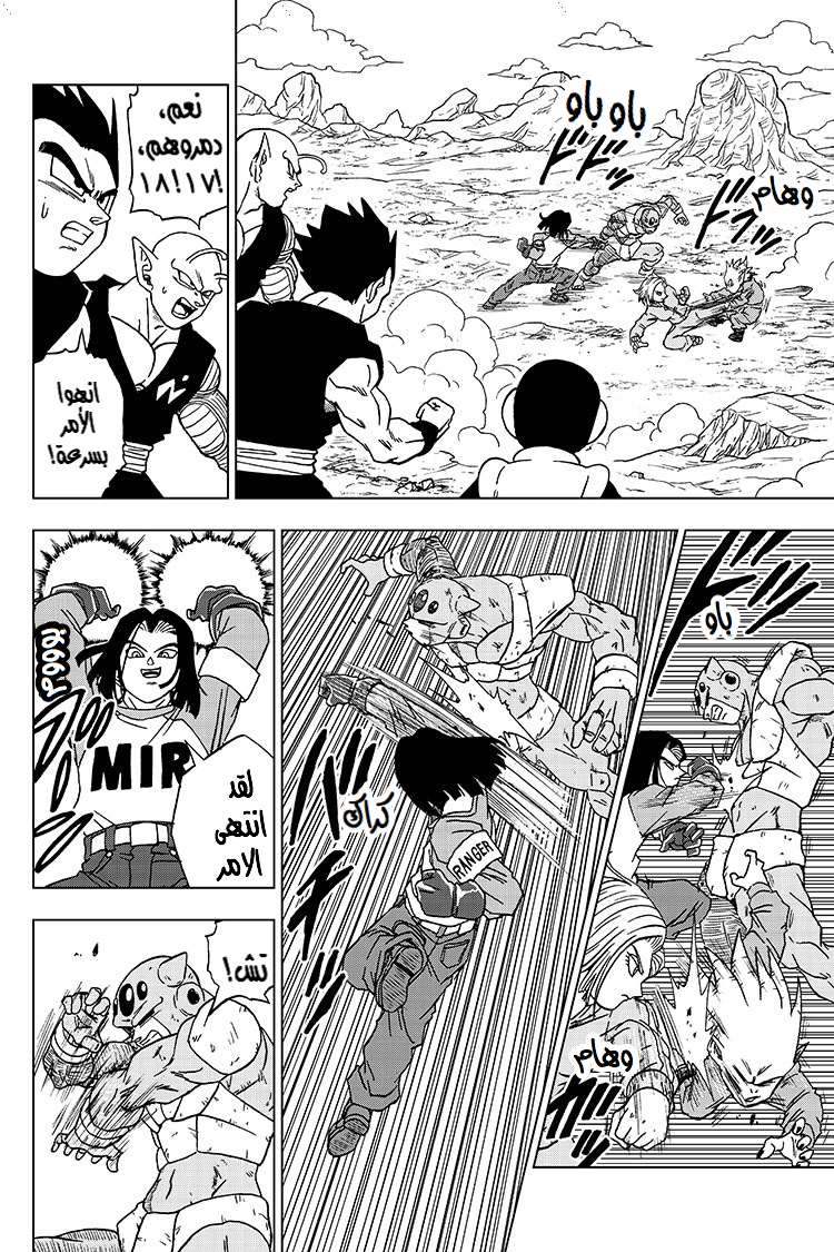 Read Dragon Ball Super AR Manga Online