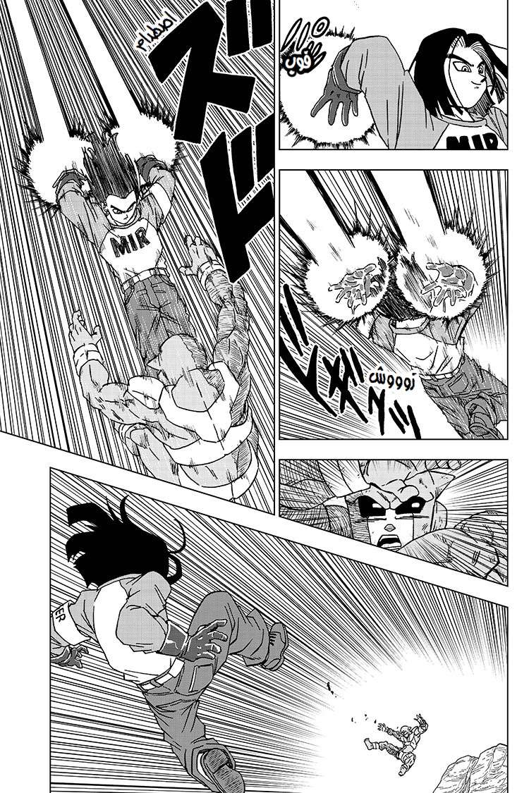 Read Dragon Ball Super AR Manga Online