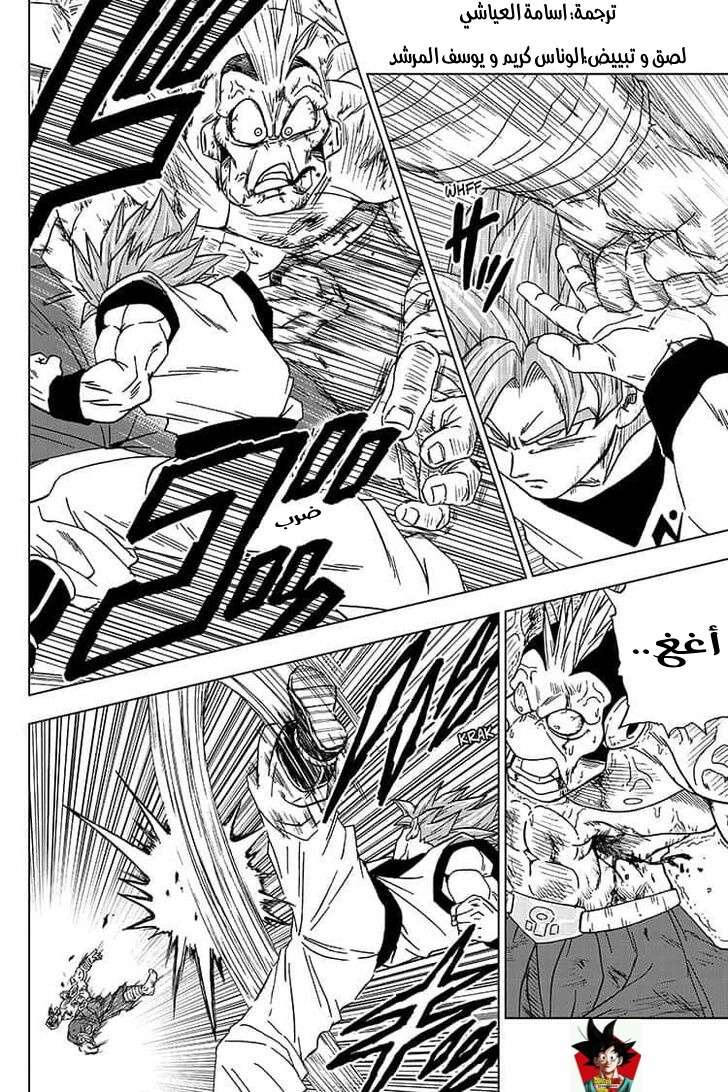 Read Dragon Ball Super AR Manga Online