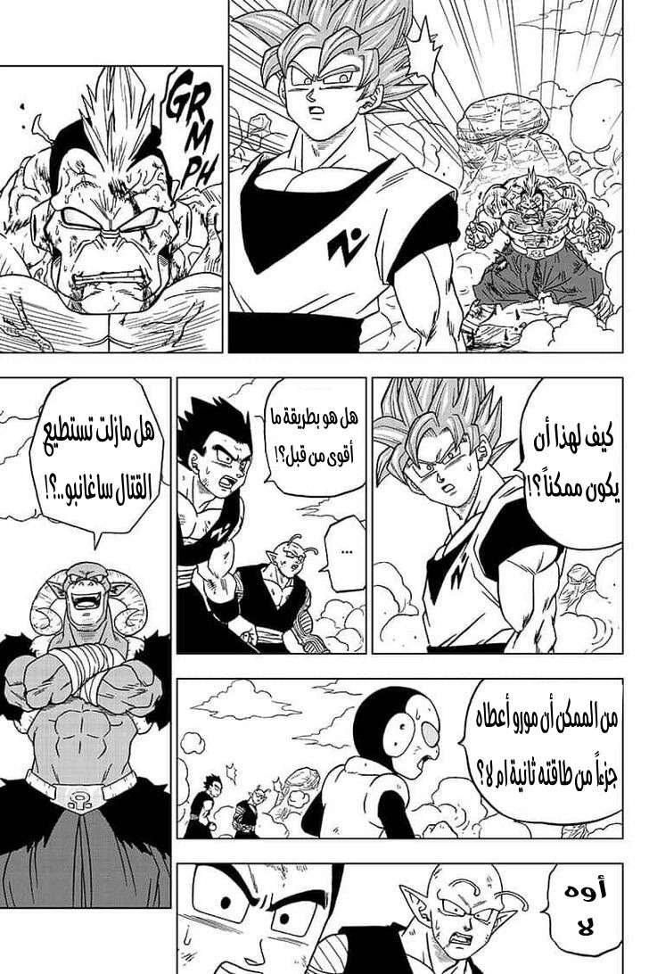 Read Dragon Ball Super AR Manga Online