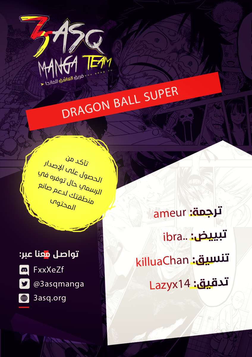 Read Dragon Ball Super AR Manga Online