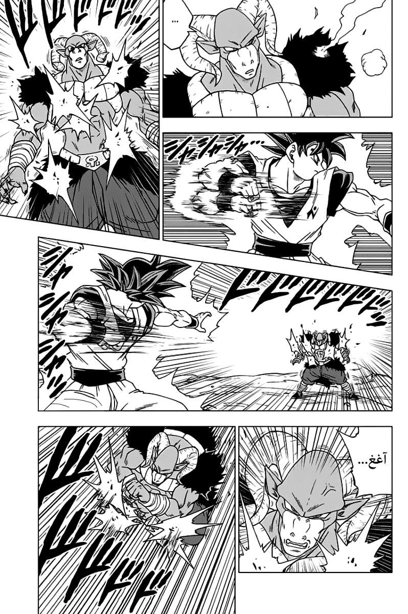 Read Dragon Ball Super AR Manga Online