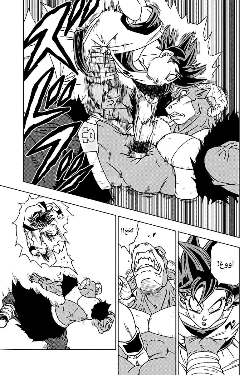 Read Dragon Ball Super AR Manga Online