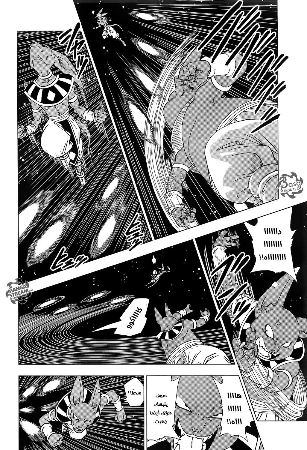 Read Dragon Ball Super AR Manga Online