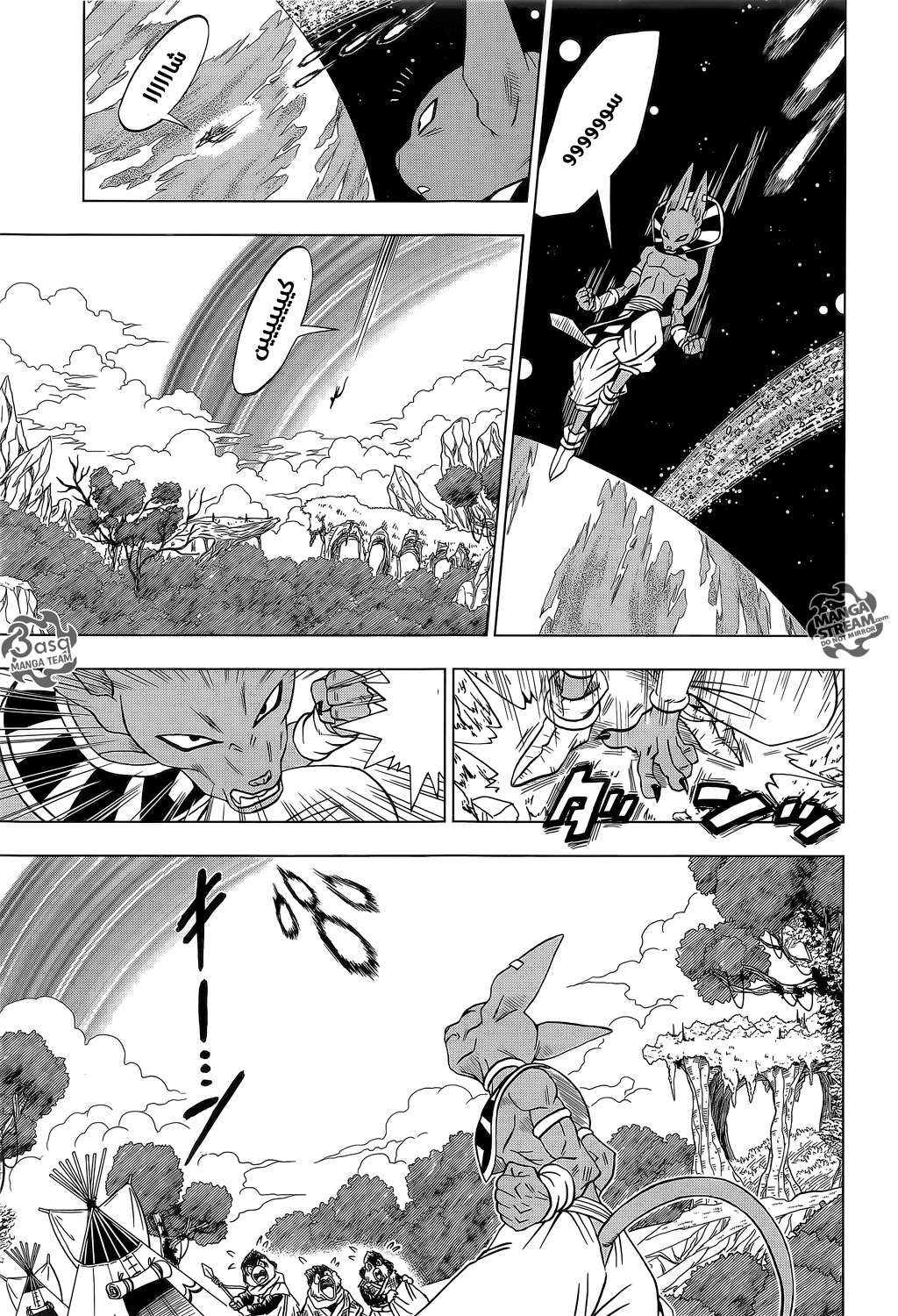 Read Dragon Ball Super AR Manga Online
