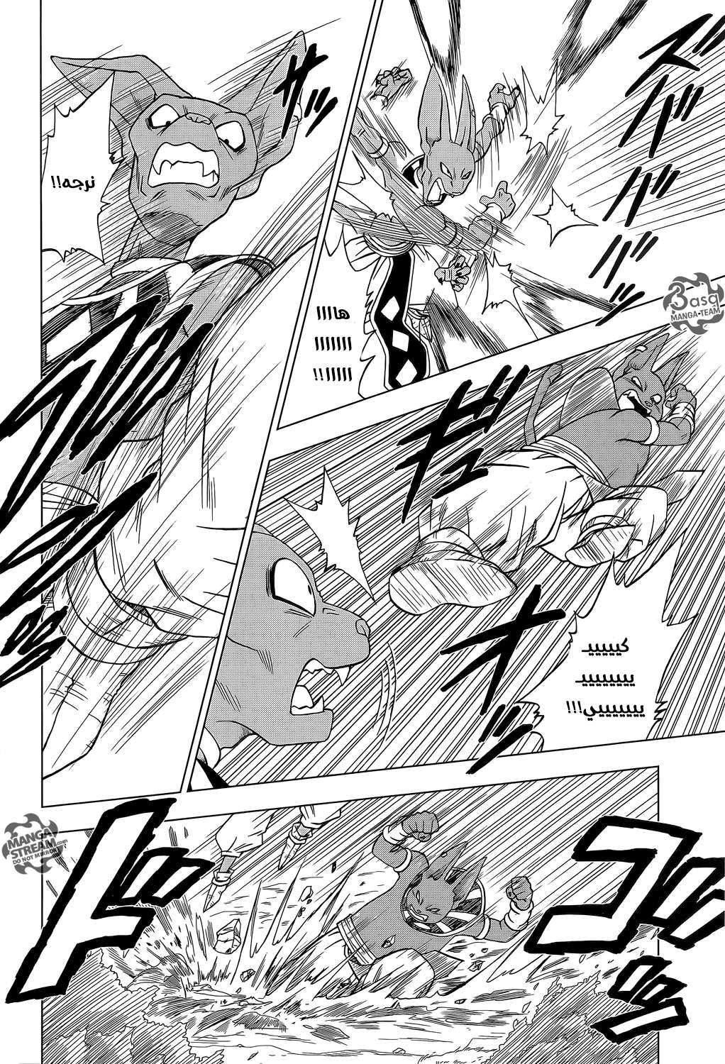 Read Dragon Ball Super AR Manga Online