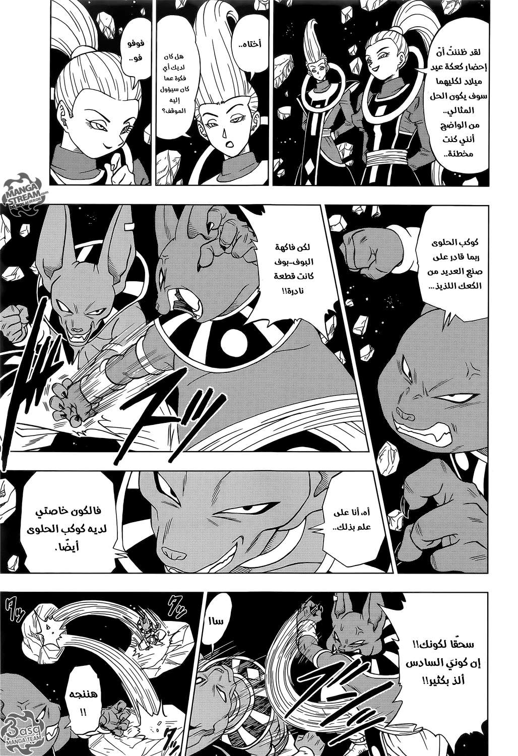 Read Dragon Ball Super AR Manga Online