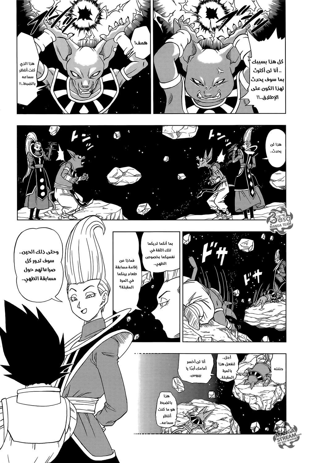 Read Dragon Ball Super AR Manga Online