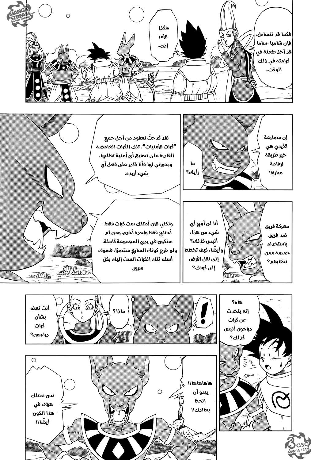 Read Dragon Ball Super AR Manga Online