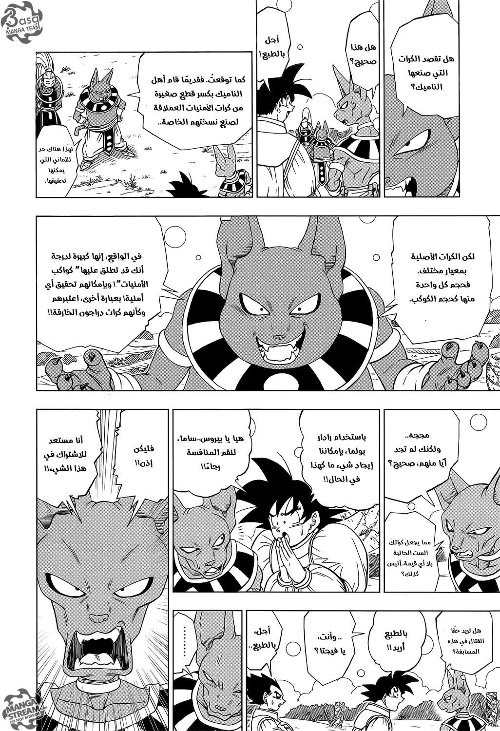 Read Dragon Ball Super AR Manga Online
