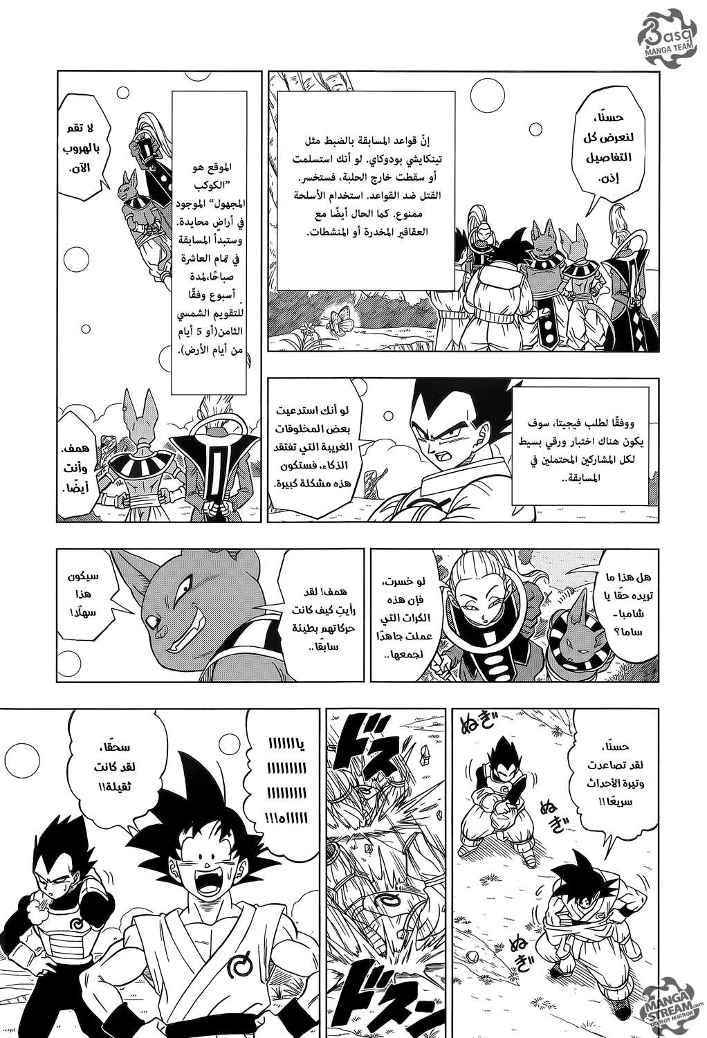 Read Dragon Ball Super AR Manga Online