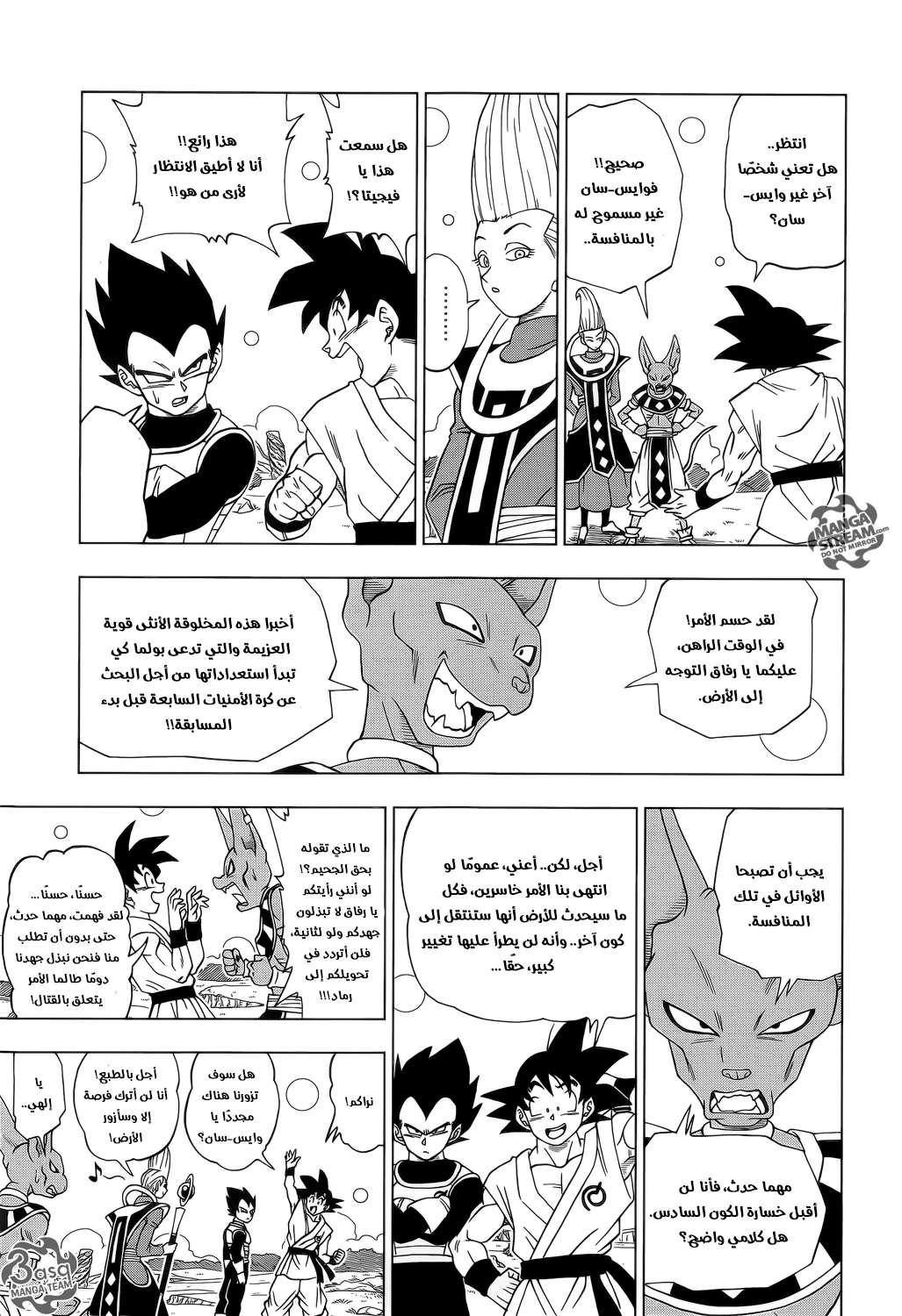 Read Dragon Ball Super AR Manga Online
