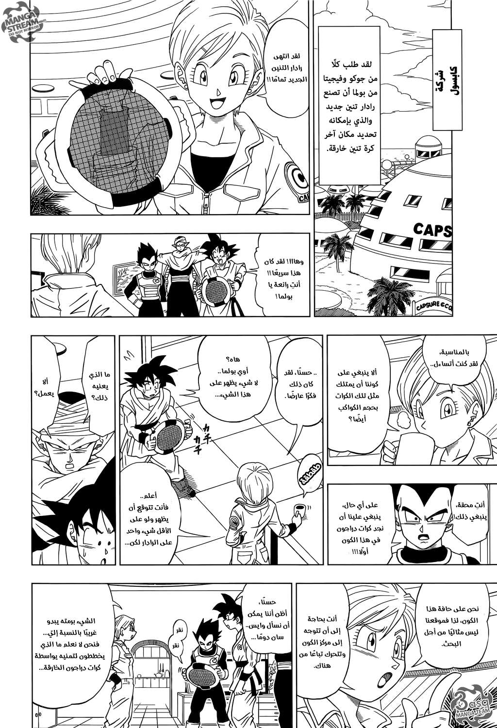 Read Dragon Ball Super AR Manga Online