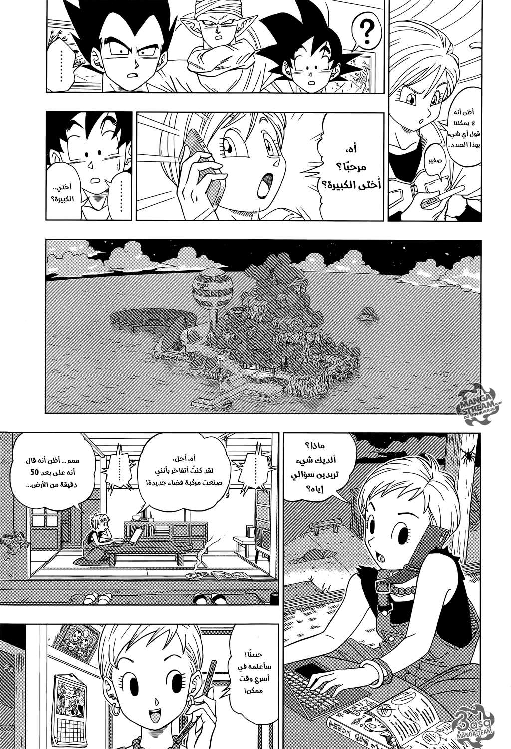 Read Dragon Ball Super AR Manga Online