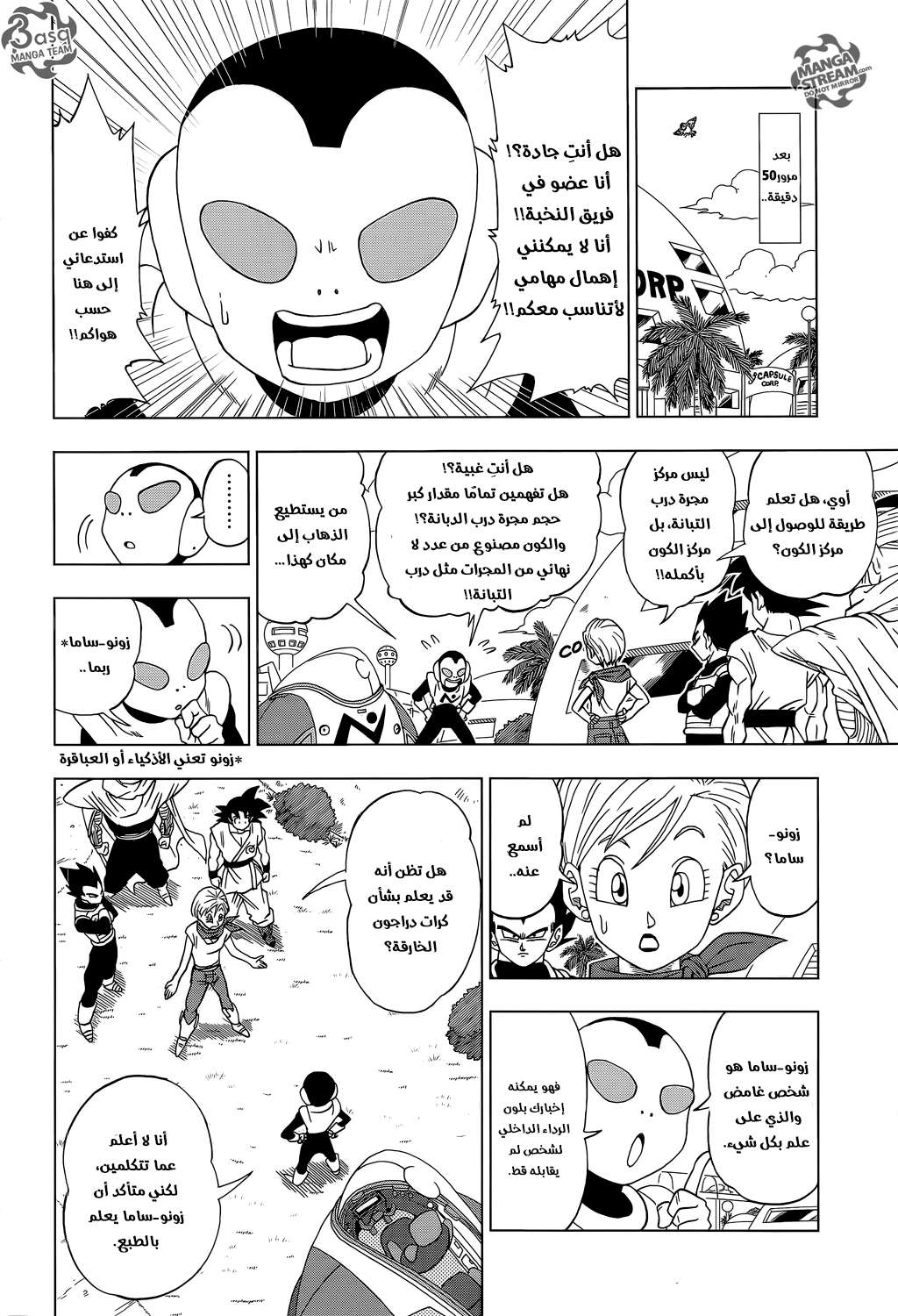 Read Dragon Ball Super AR Manga Online