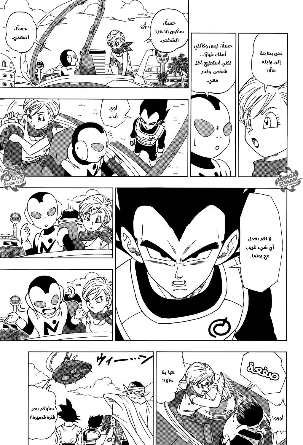 Read Dragon Ball Super AR Manga Online