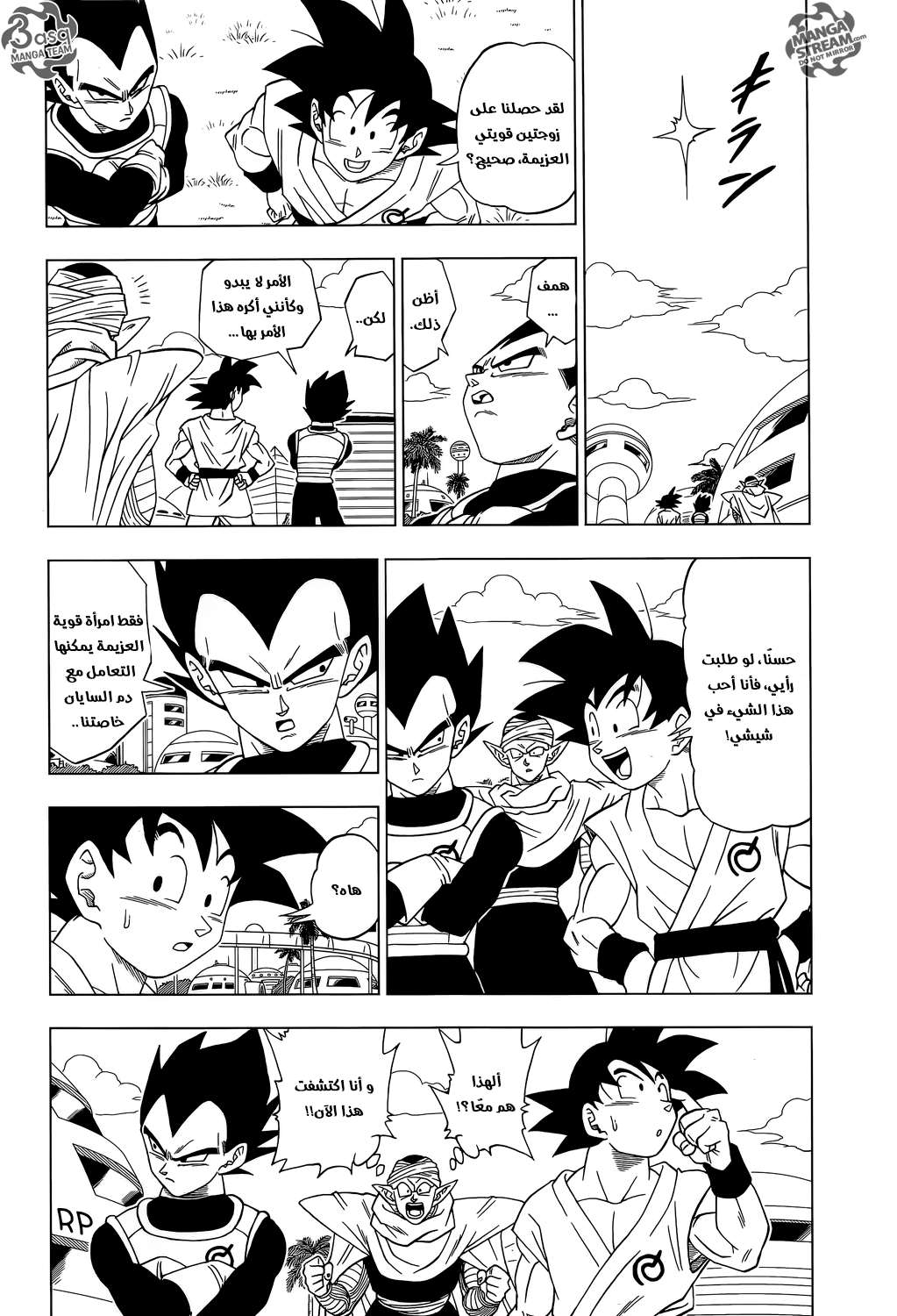 Read Dragon Ball Super AR Manga Online