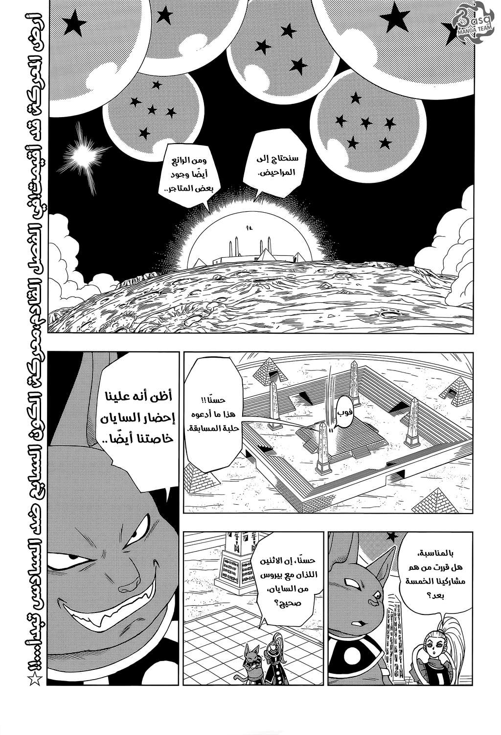 Read Dragon Ball Super AR Manga Online
