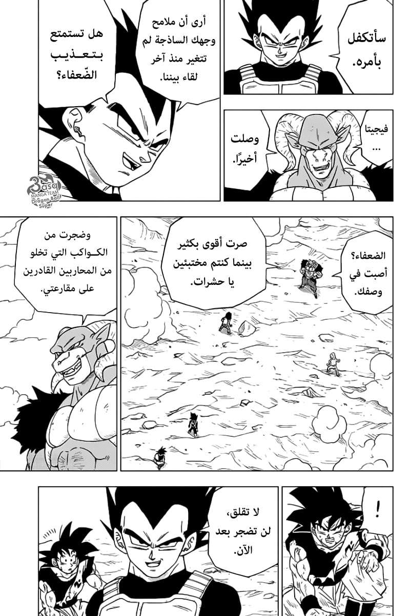 Read Dragon Ball Super AR Manga Online