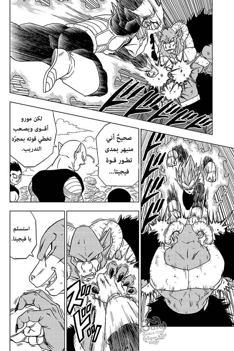 Read Dragon Ball Super AR Manga Online