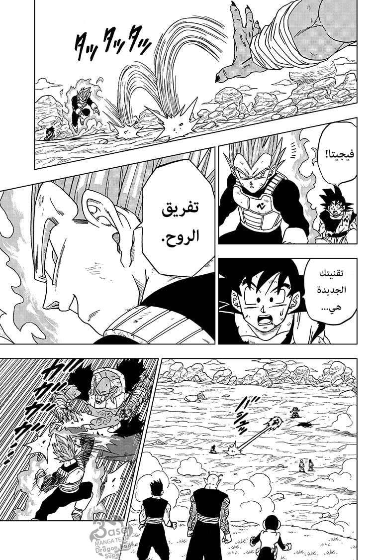Read Dragon Ball Super AR Manga Online