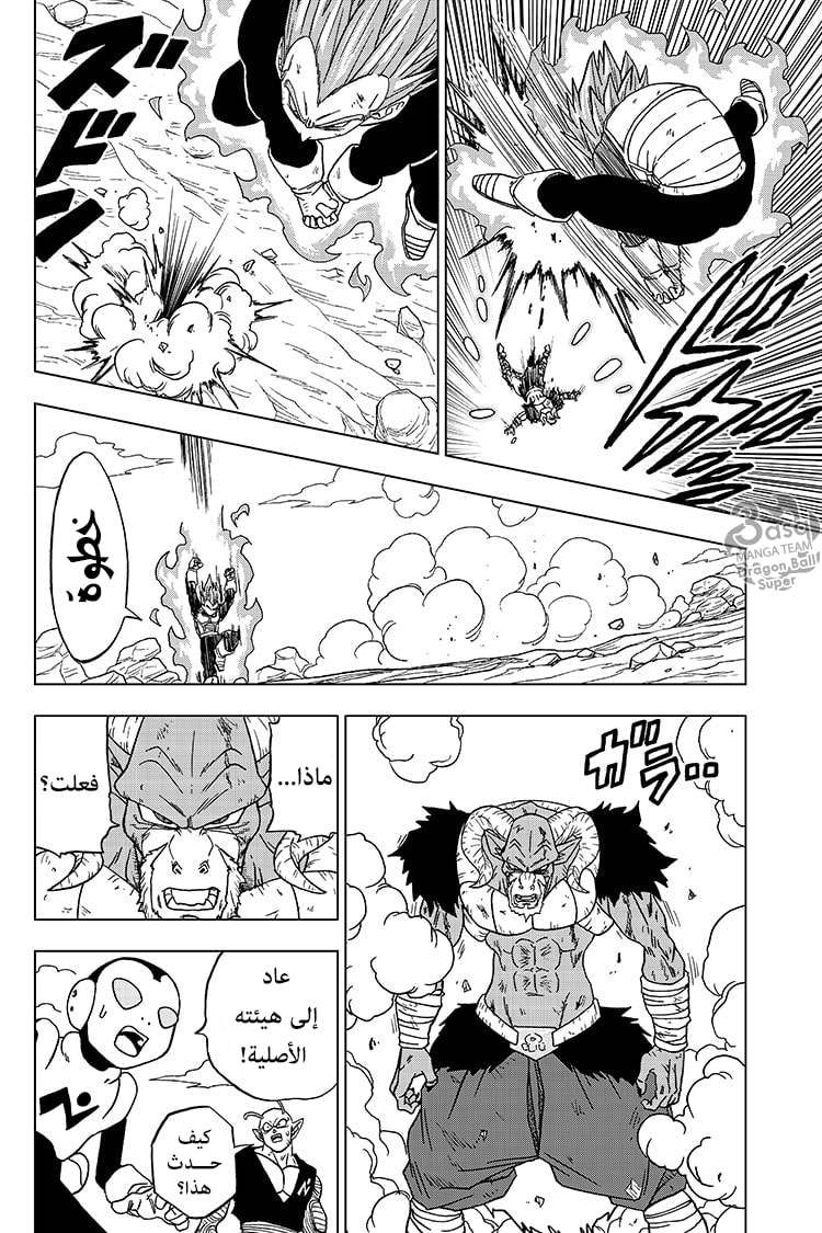Read Dragon Ball Super AR Manga Online