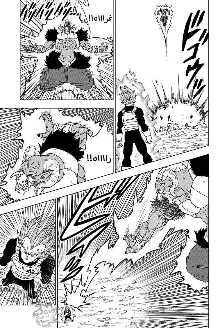 Read Dragon Ball Super AR Manga Online