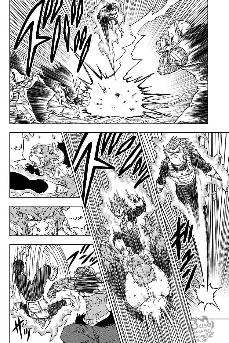 Read Dragon Ball Super AR Manga Online