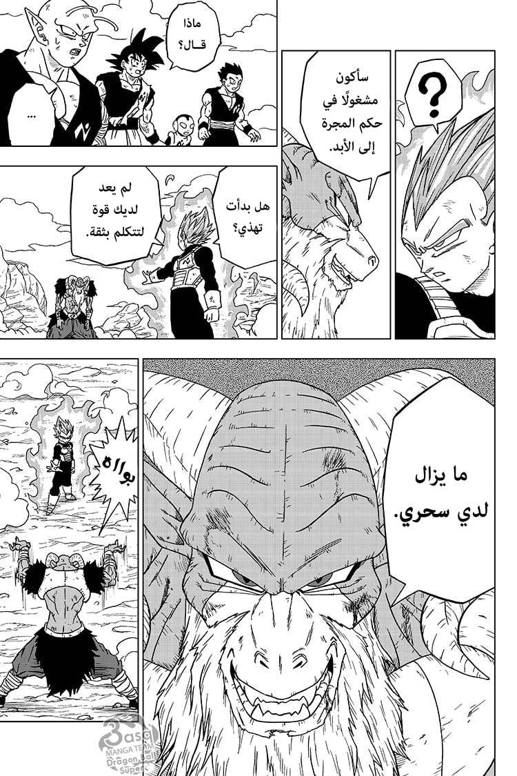 Read Dragon Ball Super AR Manga Online