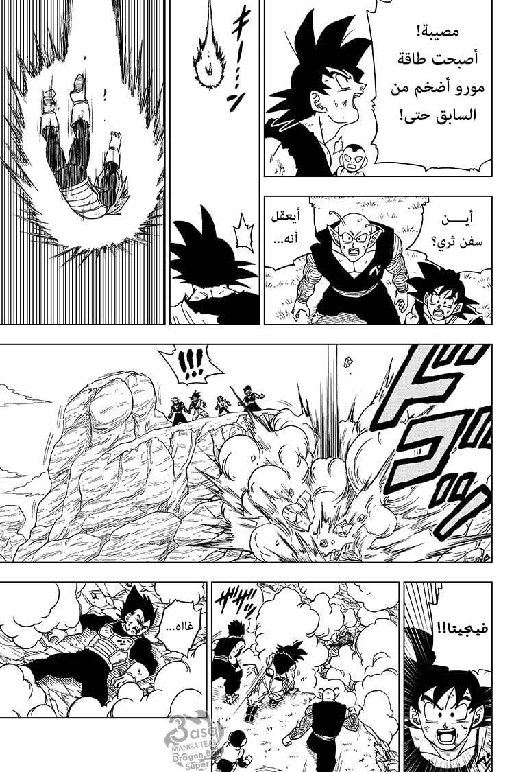 Read Dragon Ball Super AR Manga Online
