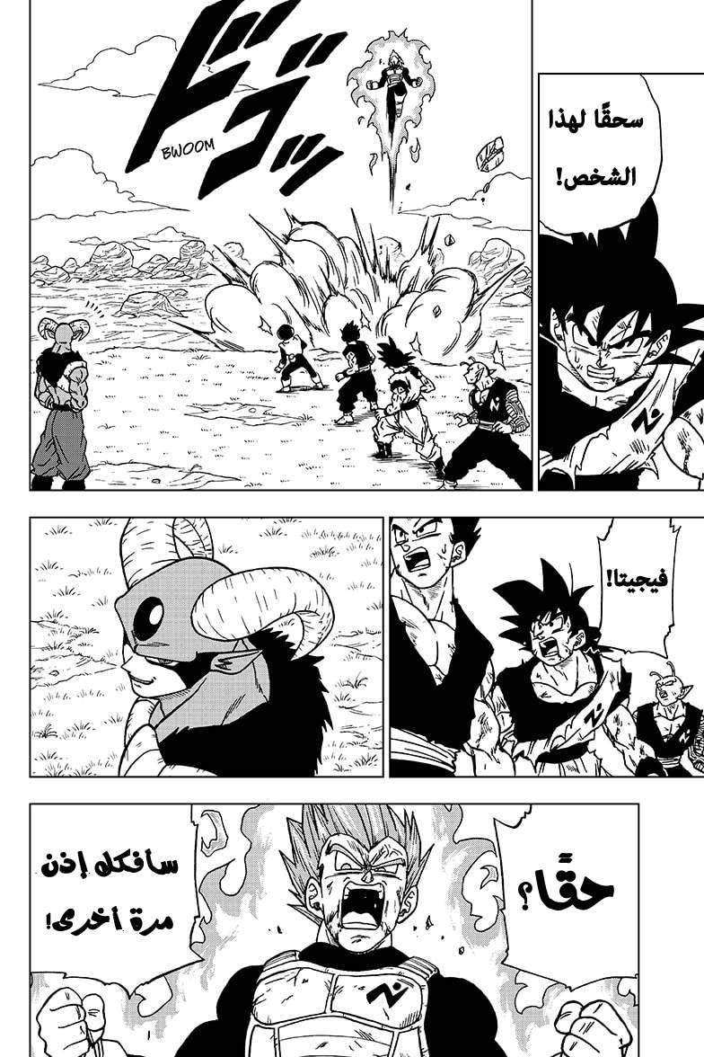 Read Dragon Ball Super AR Manga Online