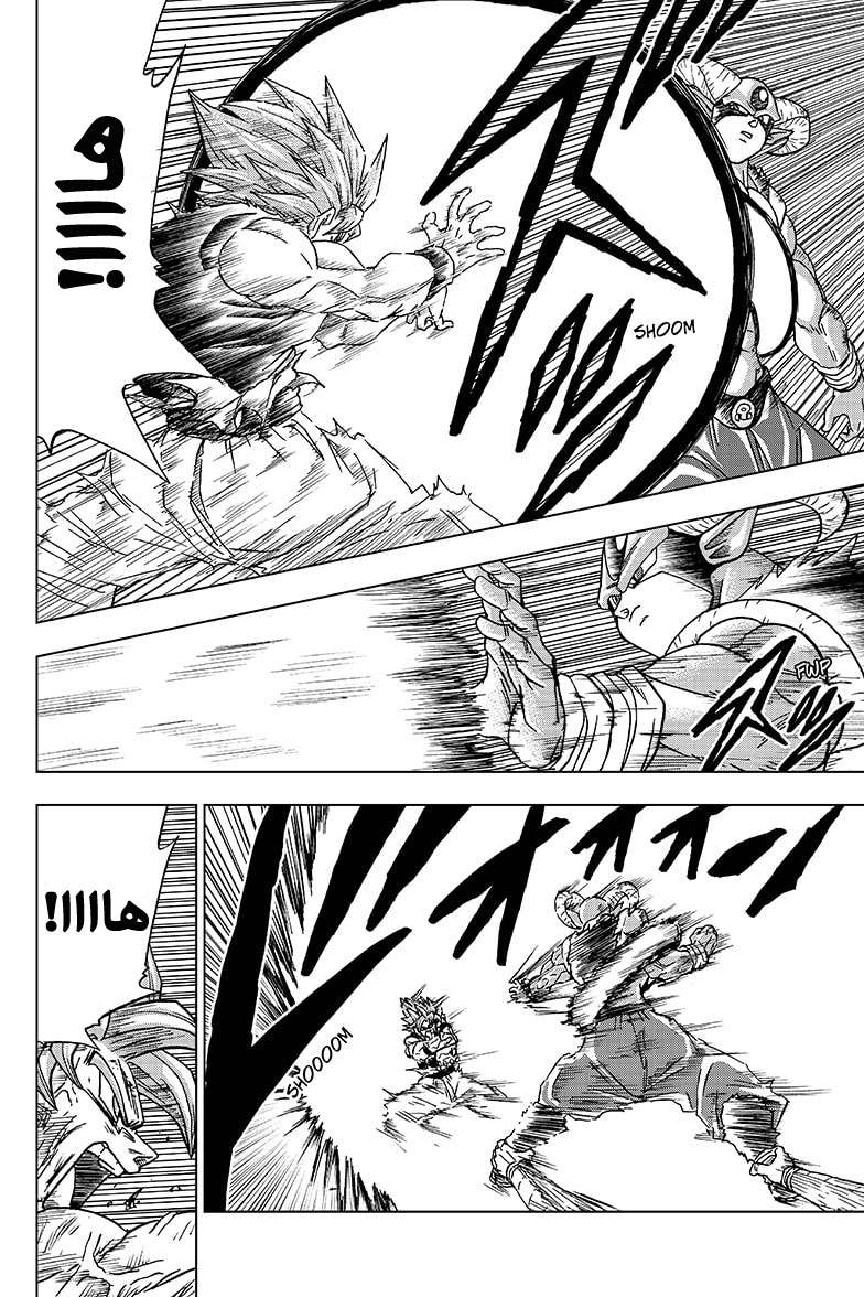 Read Dragon Ball Super AR Manga Online