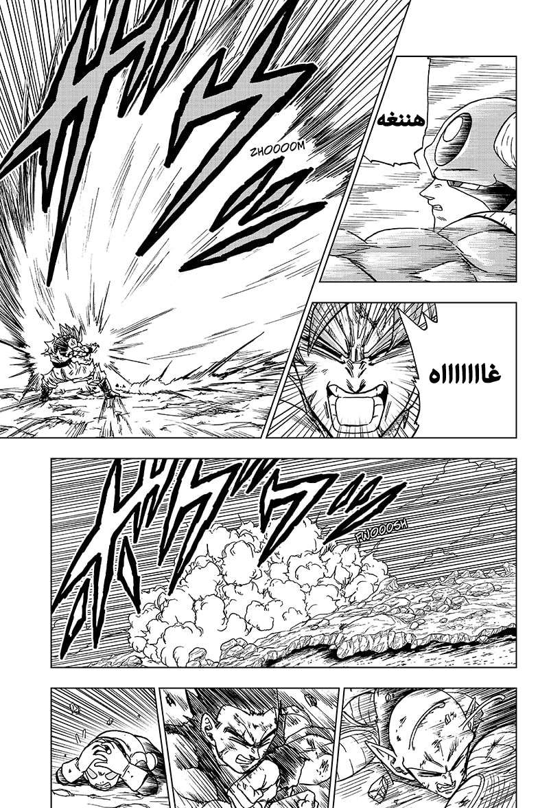 Read Dragon Ball Super AR Manga Online